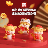 杞樂(lè)新年禮物伴手禮春節(jié)生肖吉祥物蛇年盲盒桌面擺件年會(huì)獎(jiǎng)品汽車裝飾 靈蛇獻(xiàn)瑞-暴富