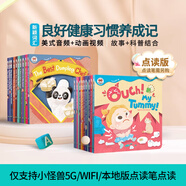 蓋世童書(shū) 臟臟書(shū)關(guān)于我身體的一切 All About My Body 英文繪本機關(guān)書(shū)英語(yǔ)原版故事書(shū)兒童習慣認知養成身體科普啟蒙繪本 臟臟書(shū) 合輯20本【送視頻動(dòng)畫(huà)】