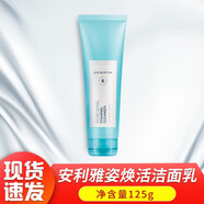 安利官網(wǎng)正品護膚品雅姿套裝水乳化妝品水潤保濕潤養(yǎng)升級生日禮物首選 雅姿煥活潔面乳