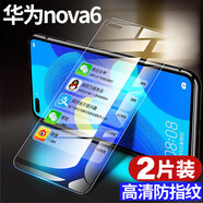 瘋殼 華為nova6鋼化膜nova6se手機(jī)nove6全屏novo6防摔nova65g版5g nova6全屏防爆【9D高清版】防指紋【2片】 華為其他型號(hào)