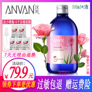 ANVAN漢芳玫瑰純露 玫瑰精萃純露500ml天然補水保濕花水精油噴霧爽膚水 500g