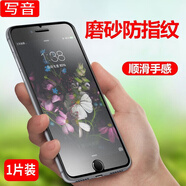 寫(xiě)音適用蘋(píng)果8/7/plus鋼化膜iPhone se3/se2/6s防窺磨砂手機(jī)膜全防爆防指紋保護(hù)膜 (游戲磨砂膜)1片裝 蘋(píng)果6/7/8/se2/se3
