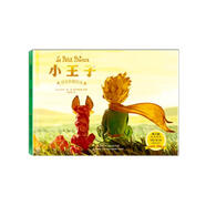 小王子（純美珍藏繪本） [3-7歲] 世界經(jīng)典 全球暢銷(xiāo) 純美電影原圖 原汁原味譯文 帶你領(lǐng)略詩(shī)意的問(wèn)候 感受審美的啟蒙 播撒好故事的種子