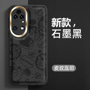 卓昇華為p50pro手機(jī)殼叮當(dāng)貓動(dòng)漫卡通p50e可愛小眾p40鏡頭全包防摔P40pro高檔皮質(zhì)保護(hù)套 【石墨黑】50周年紀(jì)念版 華為P50 Pro