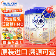 牛欄（bebilon）波蘭白金版原裝進(jìn)口HMO嬰幼兒配方奶粉3段800g 牛欄白金4段【24個(gè)月以上】*6罐