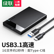 綠聯(lián)USB3.0移動硬盤盒2.5英寸Type-C硬盤盒 適用SATA串口臺式機筆記本SSD固態(tài)機械硬盤盒子外置殼 USB3.1款【6Gbps】