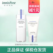 悅詩(shī)風(fēng)吟藍(lán)莓水乳套裝補(bǔ)水保濕縮水水油平衡縮小毛孔男女護(hù)膚品 卸妝水200ml+洗面奶100ml