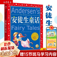 【新華正版】清華附小學校推薦一二年級課外書閱讀必讀繪本 注音版/拼音版等可選 安徒生童話注音版書