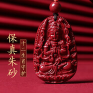 金石靈朱砂掛墜吊墜護身符千手觀(guān)音生肖守護神吊墜本命年七夕情人節禮物