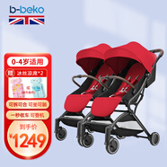 B-BEKO雙胞胎 嬰兒推車高景觀減震 可坐可躺 可折疊可拆分二胎車雙人手推車龍鳳胎童車 睿智紅升級(jí)版三代