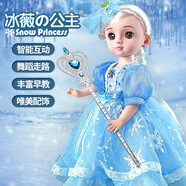 雅斯妮冰雪娃娃玩具女孩早教智能換裝公主洋娃娃兒童過家家玩具生日禮物