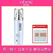歐貝斯水平衡化妝品套裝女士水乳補水保濕學(xué)生乳液面霜護膚品專(zhuān)柜 水平衡補水潤膚乳液100ml 1件