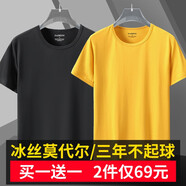 戰(zhàn)浩【2件】冰絲莫代爾棉短袖t恤男夏季青年薄純白色打底衫圓領(lǐng)半袖體 黑色+黃色 L 建議【120-135斤】