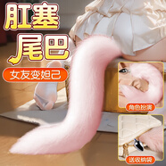姬欲尾巴男女性后庭肛塞門生理解壓小玩具sm羞恥奴隸成人情趣用品