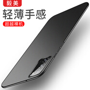 毅美 適用三星note20ultra手機殼noto20超薄磨砂磁吸硬殼20u蓋樂(lè )世galaxy套5g外殼3星保護套u(yù)itra純色 巖砂黑丨經(jīng)典款 三星Note20 Ultra
