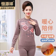 恒源祥【熱銷(xiāo)5W套】保暖內衣女中老年保暖提花套頭媽媽裝加大碼內衣套裝