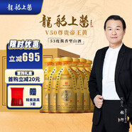 龍船上醬V50尊貴帝王黃 貴州茅臺(tái)鎮(zhèn)53度500ml醬香型白酒 整箱6瓶