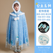 小熊精靈冰雪奇緣披風(fēng)新年服愛(ài)莎公主披肩外搭秋冬兒童斗篷女童披紗艾莎寶 9893藍色韓國絨斗篷+皇冠8件套 S碼(建議高90-120左右)