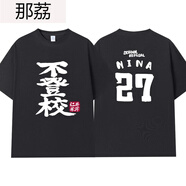 那荔GIRLS BAND CRY哭泣少女樂隊gbc井芹仁菜短T恤二次元痛衣不登校男 1黑色不登校 4XL