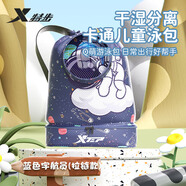 特步（XTEP）游泳收納包兒童游泳包干濕分離男女童防水包雙肩包