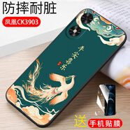 億博睿適用榮耀Play9C手機(jī)殼Play9CM華為JDY一AN00純色硅膠軟殼honor全包防摔保護(hù)套女外殼男黑色簡約 鳳凰(軟殼)單殼+配全屏鋼化膜 榮耀Play9C