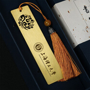 亦禮金屬書簽中國風高級創(chuàng)意禮盒故宮文創(chuàng)禮品古風空白diy定制刻字高顏值開學季紀念品生日禮物送老師 祥云窗欞書簽（上海理工大學）禮盒裝