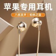 碩普森【柏林之聲】適用蘋果耳機(jī)有線 Lightning手機(jī)apple帶線控 半入耳式運動通話降噪14/13/12/11/ipad 淡米黃丨八核發(fā)聲丨舒適久戴 【蘋果7-14系列專用】