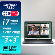 戴爾（DELL）Latitude 7350 筆記本電腦超極本 新款14代13.3英寸辦公商務(wù)輕薄便攜 7340升級 現貨直發(fā) 定制：Ultra7 165U/32G/2t 固態(tài) 銳炬xe顯卡/三年上門(mén)