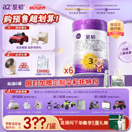 a2至初 3段奶粉嬰幼兒配方奶粉1-3歲850g*6罐三段奶粉 含乳鐵蛋白