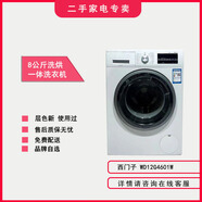 西門子【二手8成新】 西門子 WD12G4601W 西門子8公斤洗烘一體滾筒洗衣機出租房公寓優(yōu)選 8公斤帶烘干