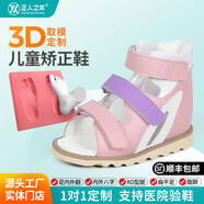 正人之本3D定制兒童矯正鞋內(nèi)八字馬蹄足內(nèi)翻扁平足后跟外翻糾正XO型腿涼鞋 粉紫白-露趾- 定制矯正涼鞋 26 一對一3D取模定制鞋碼