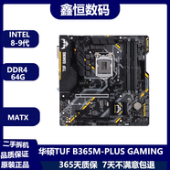 技嘉技嘉 華碩B360M B365M Z370 Z390拆機主板 支持英特爾8-9代CPU 華碩B365M PLUS GAMING