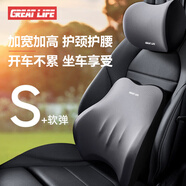 GREAT LIFE汽車(chē)頭枕腰靠套裝記憶棉車(chē)用頸枕腰枕車(chē)載車(chē)內(nèi)護(hù)頸靠墊護(hù)腰腰墊