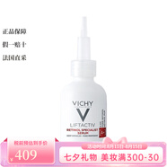 薇姿（VICHY）面部護(hù)膚 抗深層皺紋修復(fù)精華液 30ml