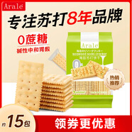 Arale海苔蘇打餅無(wú)蔗糖0反式脂肪400g早餐代餐孕婦辦公下午茶休閑零食