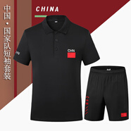 嘉蝶中國(guó)國(guó)家隊(duì)運(yùn)動(dòng)套裝夏季乒乓球翻領(lǐng)T恤短褲男女田徑比賽訓(xùn)練服 中國(guó)隊(duì)短袖套裝黑+黑 XL-170