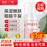 佰萃萊維生素e乳補水精華液ve膠囊護膚毛孔收縮監(jiān)制臉部液面霜身體乳