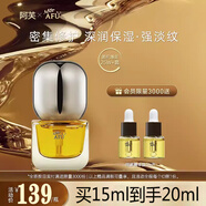 阿芙（AFU）十一籽11籽水乳套裝微囊精華油敷水發(fā)酵提亮保濕抗皺 11籽精華油15ml