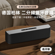 ZEZP德國柏林之聲藍牙音箱高音質(zhì)立體環(huán)繞HiFi電腦音響家用臺式桌面戶(hù)外便攜式 ProMax銀-頂配五核+發(fā)燒級重低音 官方標配 音箱+音頻線(xiàn)+充電線(xiàn)