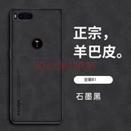 優(yōu)蕾絲 錘子堅(jiān)果R1手機(jī)殼DE106保護(hù)套硅膠磨砂全包防摔輕薄男女款純色簡(jiǎn)約硬殼全包邊外殼 堅(jiān)果R1 石墨黑【防磨/防指紋】