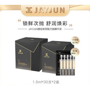 捷俊捷俊玻尿酸次拋精華液1.5ml/支*30 一盒30支