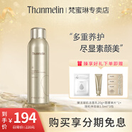 梵蜜琳（Thanmelin） 舒悅潤顏保濕噴霧 曬后補水定妝不卡粉脫妝便攜補水噴霧爽膚水 補水保濕噴霧150ml