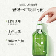 璦露德瑪蘆薈鮮汁凝膠保濕舒緩修護(hù)凝露凈膚清爽 蘆薈鮮汁凝膠（舒緩型）300g