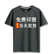 七匹鯊定制短袖T恤印logo圖案純棉班服印照片文字diy訂制工作服同學(xué)聚會(huì) 錫器灰色 M