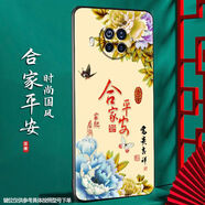 尚跡 適用于紅米NOTE9 5G手機外殼note9pro磨砂中國風(fēng)新年龍年硅膠新款防摔保護套國潮 -ou448合家平安 紅米note95g含指環(huán)扣