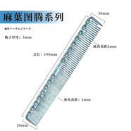 谷崎 專(zhuān)業(yè)理發(fā)梳子 造型數字理發(fā)師理發(fā)店推薦尖尾梳蘋(píng)果梳 #麻葉圖騰