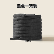 HKNS適配于匹克態(tài)極帕克7代閃現虎鯨路威籃球鞋天澤跑步鞋半圓鞋帶繩 橢圓丨黑色 1雙 100cm