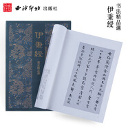 伊秉綬書法精品選