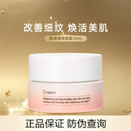 伊思（It’s skin）膠原蛋白爽膚水乳液面霜 補水保濕彈潤緊致 面霜50g/盒【新版】