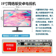 高清10/12寬14/15/17寸19家用小電視機顯示器監控屏 智能網(wǎng)絡(luò )wifi 推薦19寸寬屏內置網(wǎng)絡(luò )版